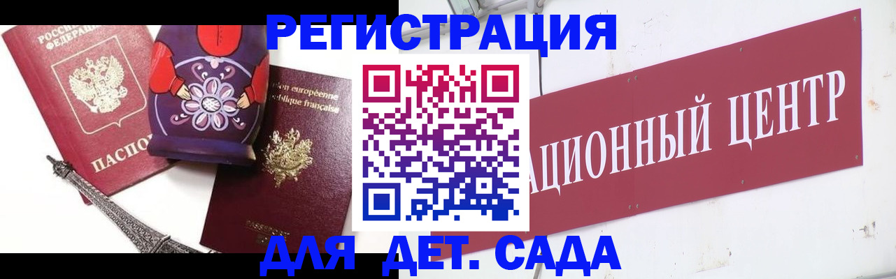 временная регистрация для школы в Пересвете