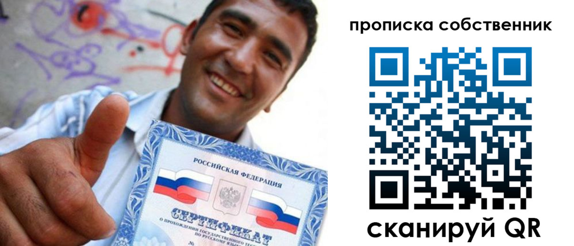 прописка поиск в Пересвете
