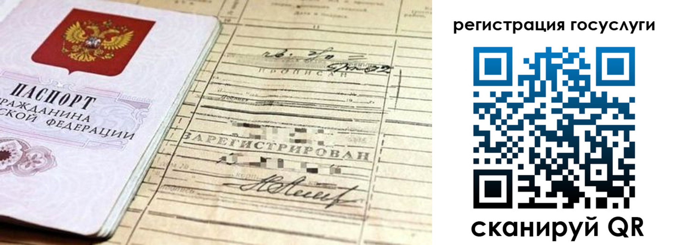 регистрация для школы в Пересвете