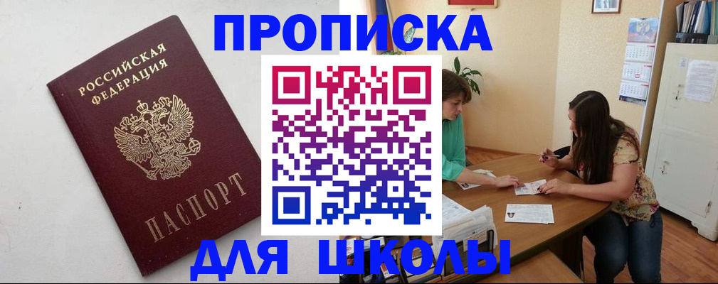 временная регистрация недорого в Пересвете