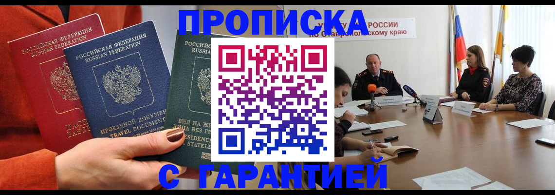 временная регистрация для школы в Пересвете