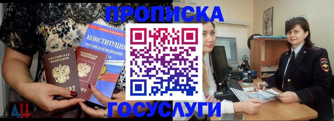 прописка поиск в Пересвете