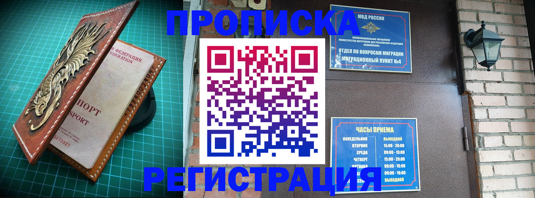 временная регистрация собственник в Пересвете