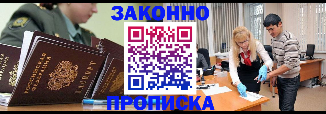 прописка для кредита в Пересвете